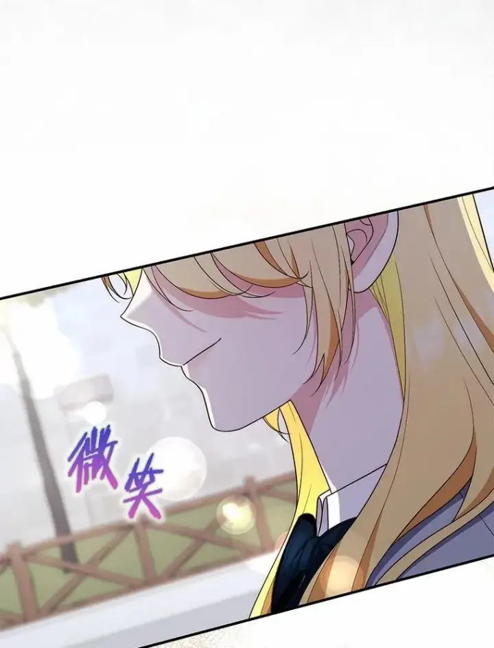 《占卜的公女》65.欢迎加入图68