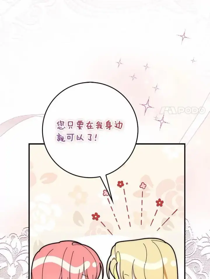 《占卜的公女》65.欢迎加入图7