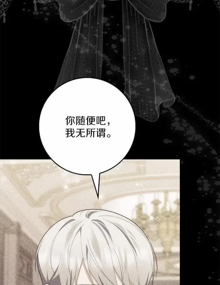 《占卜的公女》65.欢迎加入图92