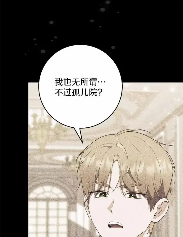 《占卜的公女》65.欢迎加入图94