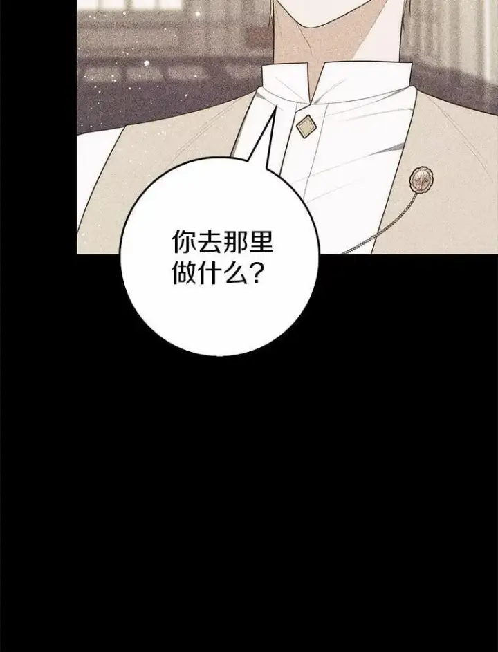 《占卜的公女》65.欢迎加入图95