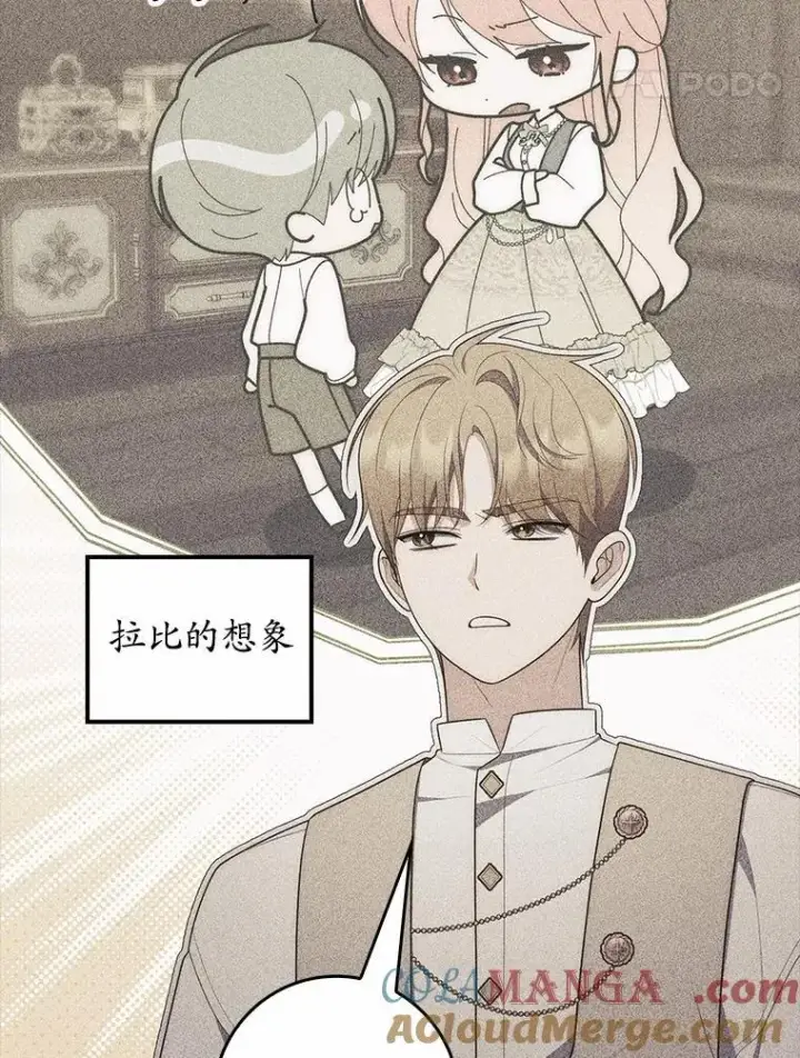 《占卜的公女》65.欢迎加入图97