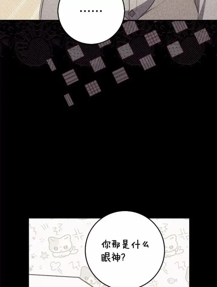 《占卜的公女》65.欢迎加入图98