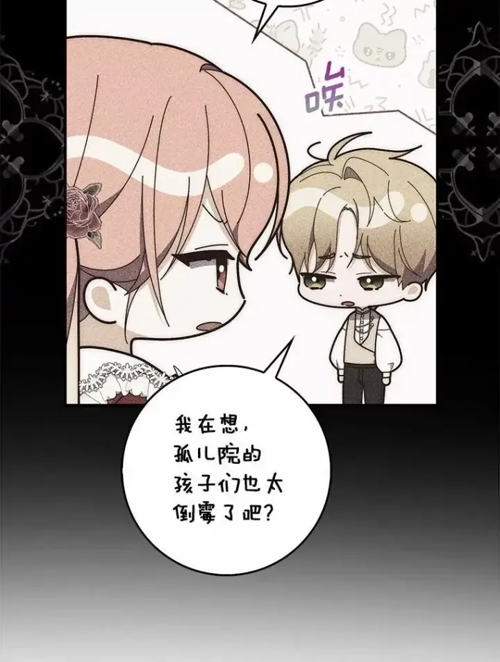 《占卜的公女》65.欢迎加入图99