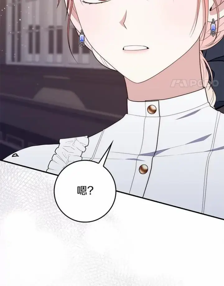 《占卜的公女》66.太像了图104