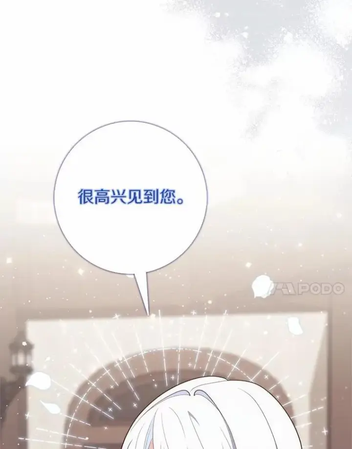 《占卜的公女》66.太像了图107