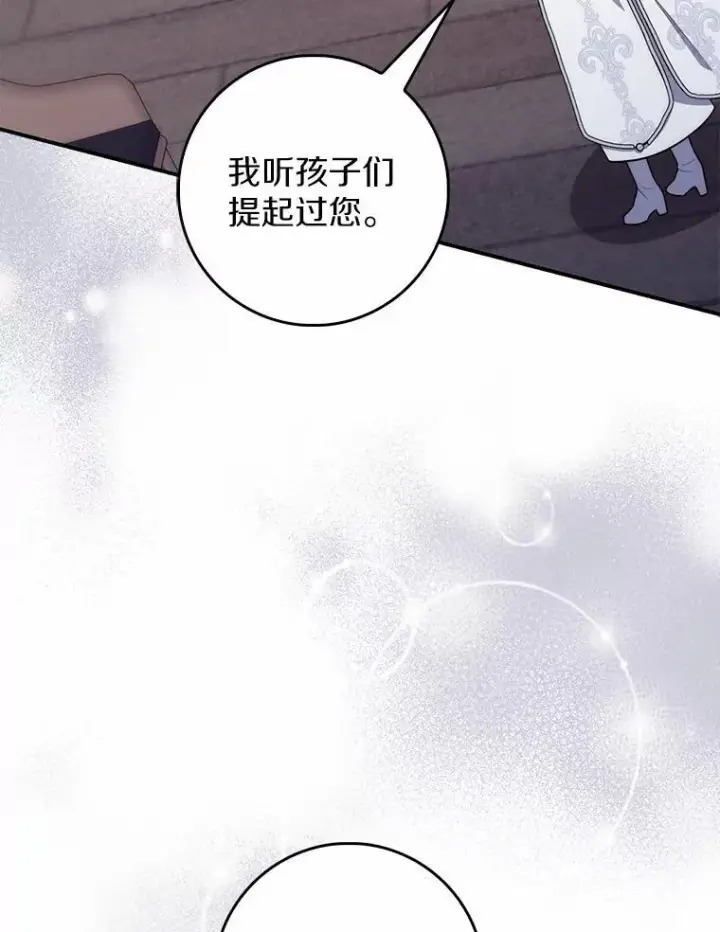 《占卜的公女》66.太像了图112