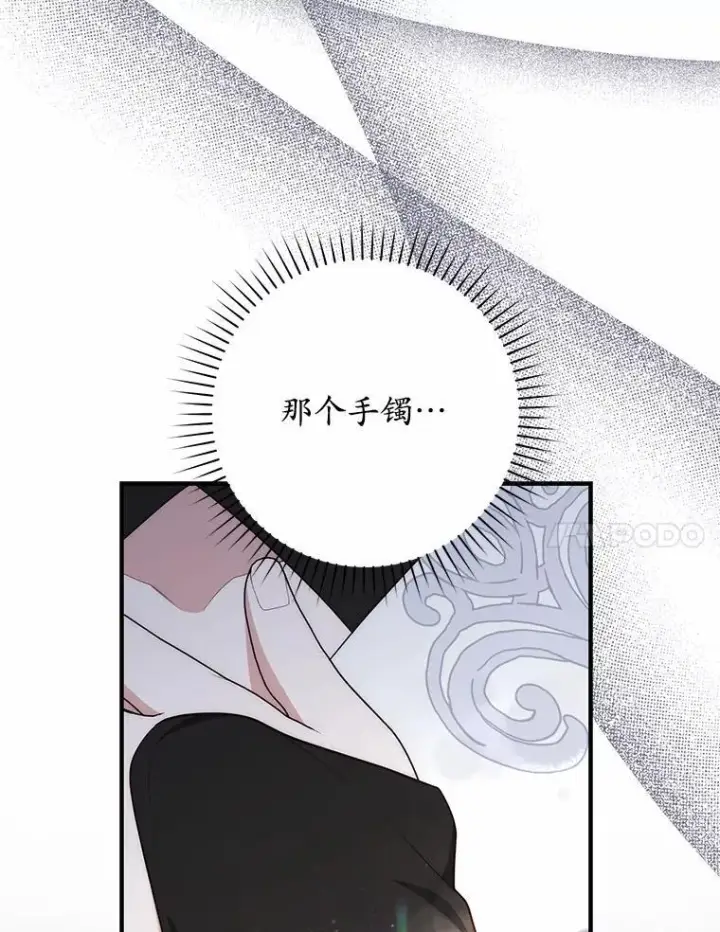 《占卜的公女》66.太像了图117
