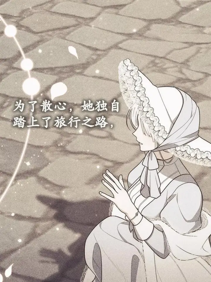 《占卜的公女》66.太像了图12