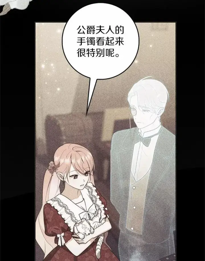 《占卜的公女》66.太像了图126