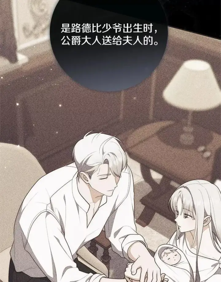 《占卜的公女》66.太像了图131