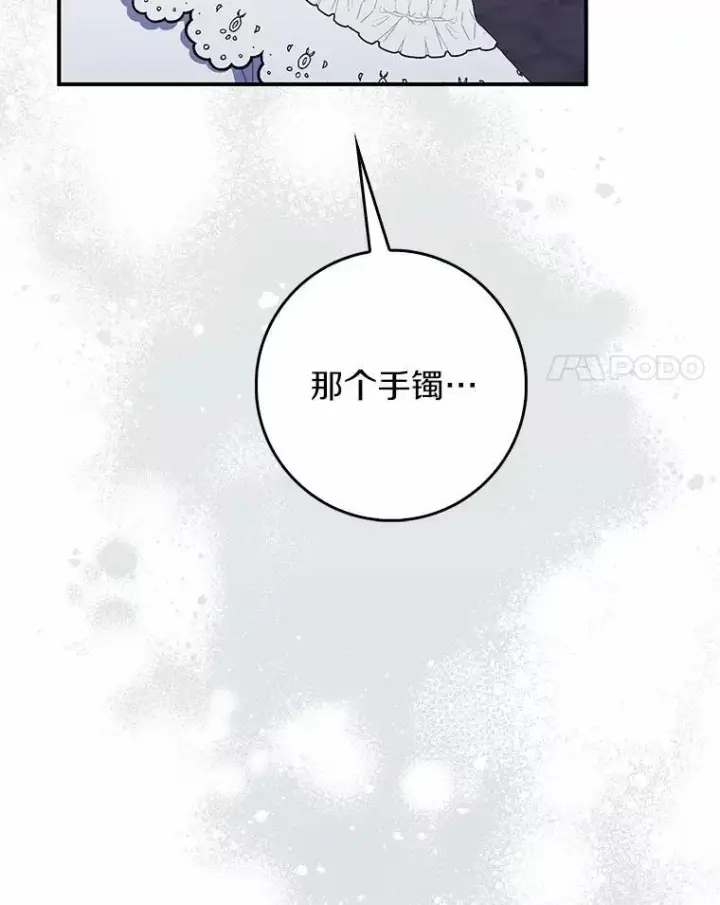《占卜的公女》66.太像了图144