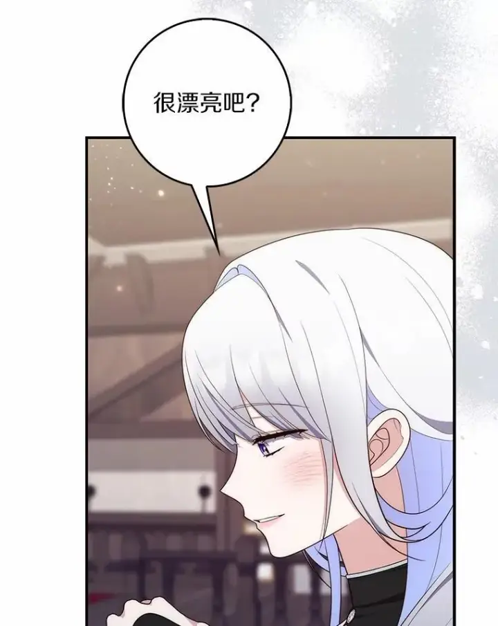 《占卜的公女》66.太像了图145