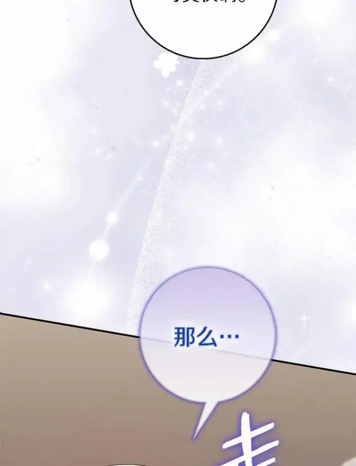《占卜的公女》66.太像了图153