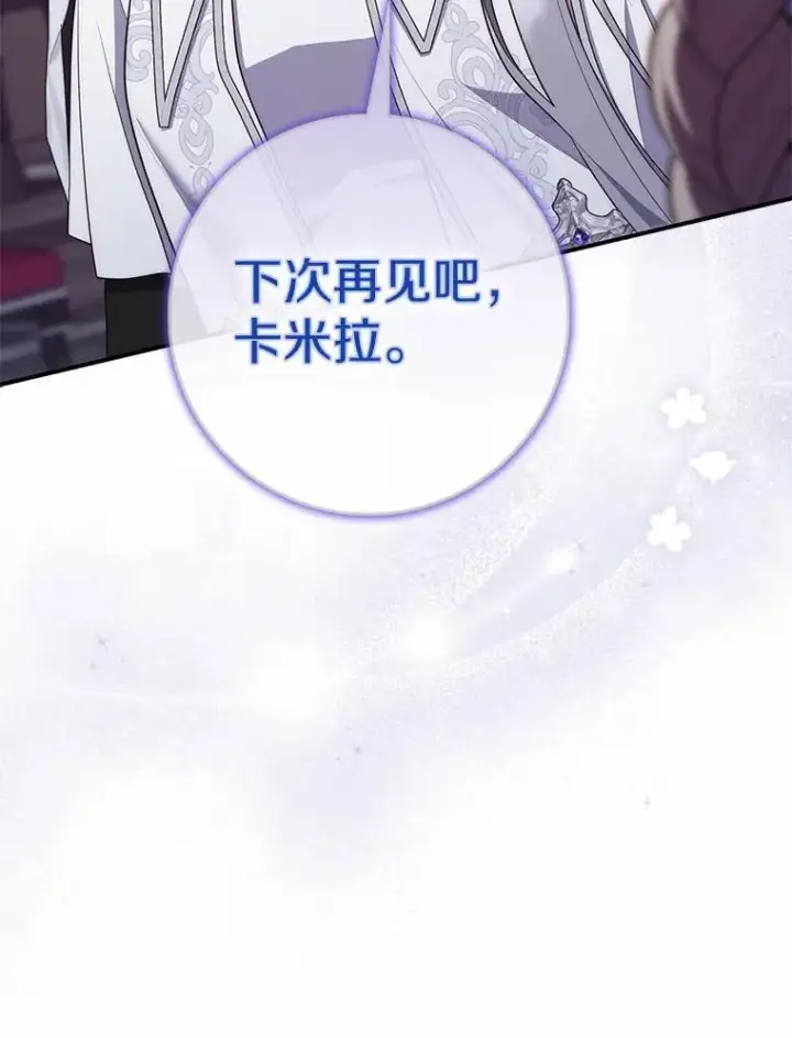 《占卜的公女》66.太像了图155