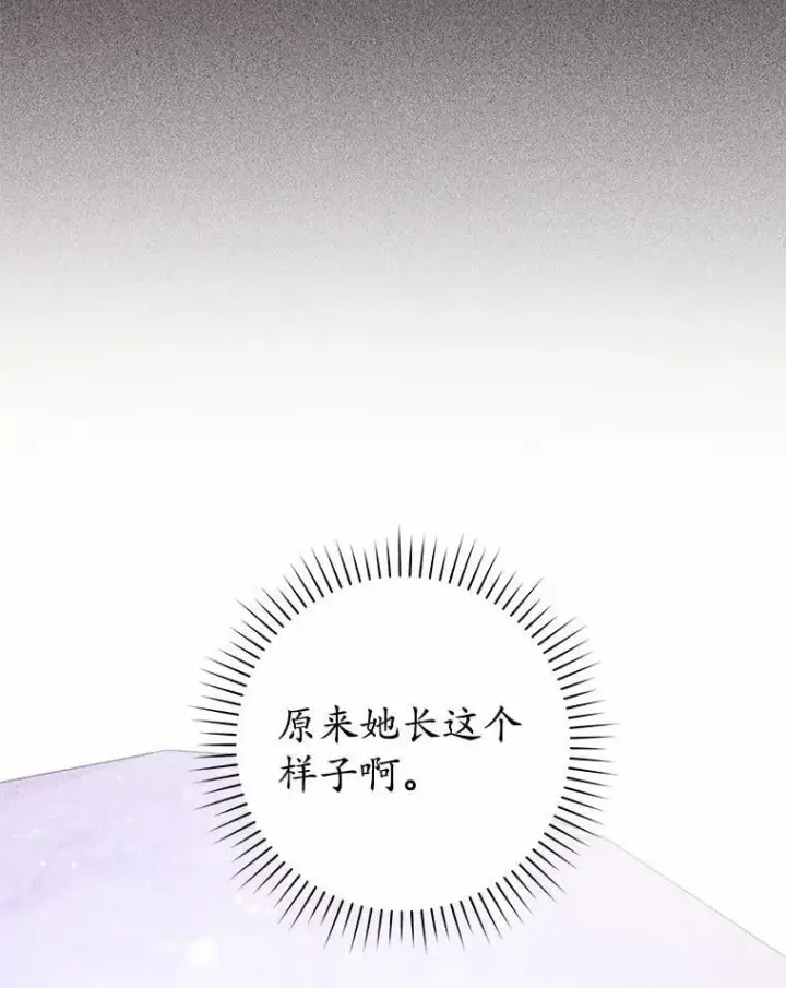 《占卜的公女》66.太像了图19
