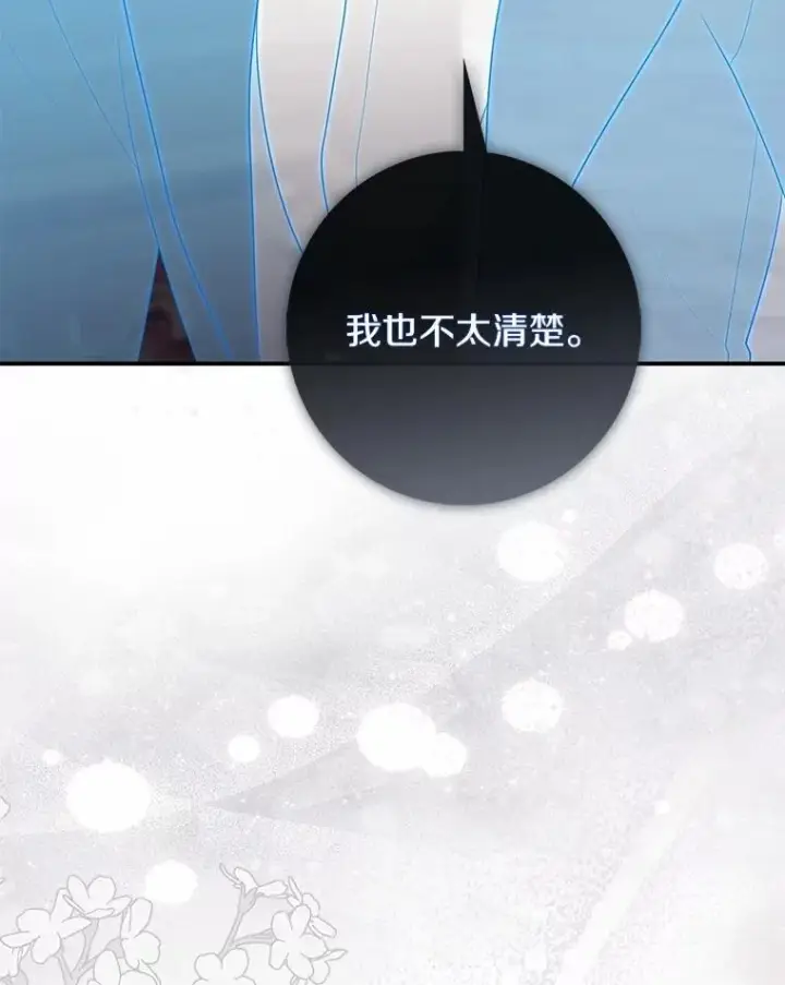《占卜的公女》66.太像了图35
