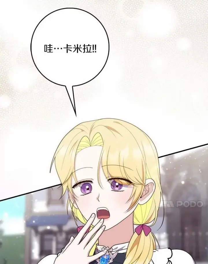 《占卜的公女》66.太像了图54