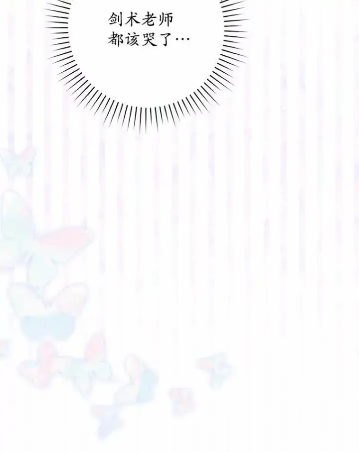 《占卜的公女》66.太像了图79