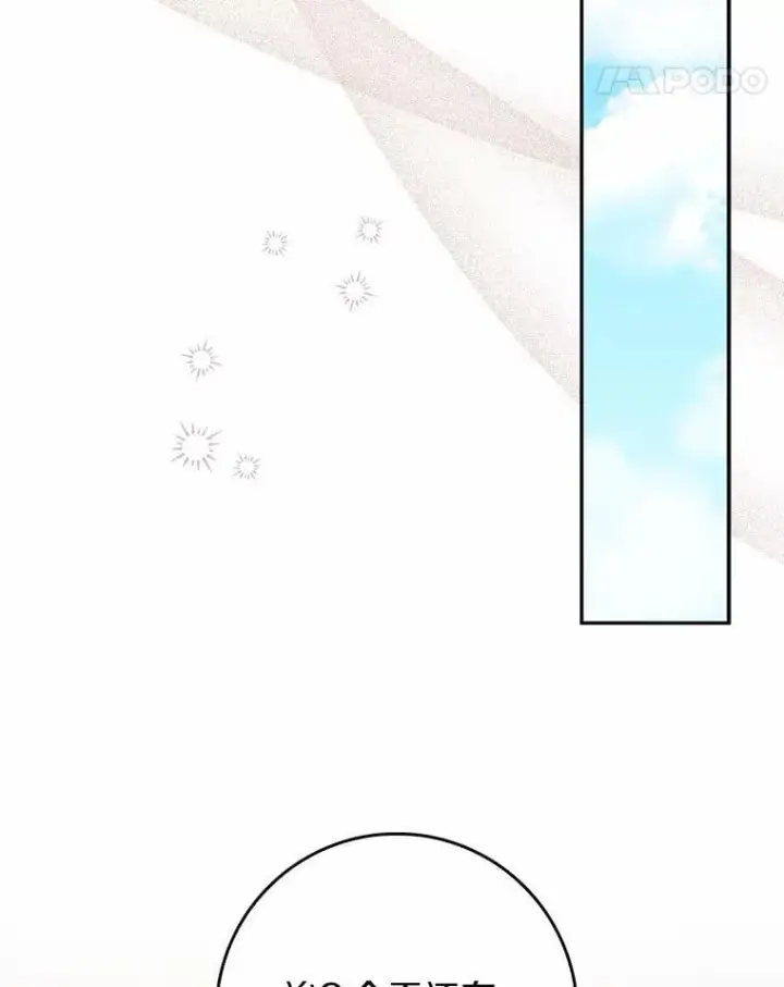 《占卜的公女》66.太像了图81