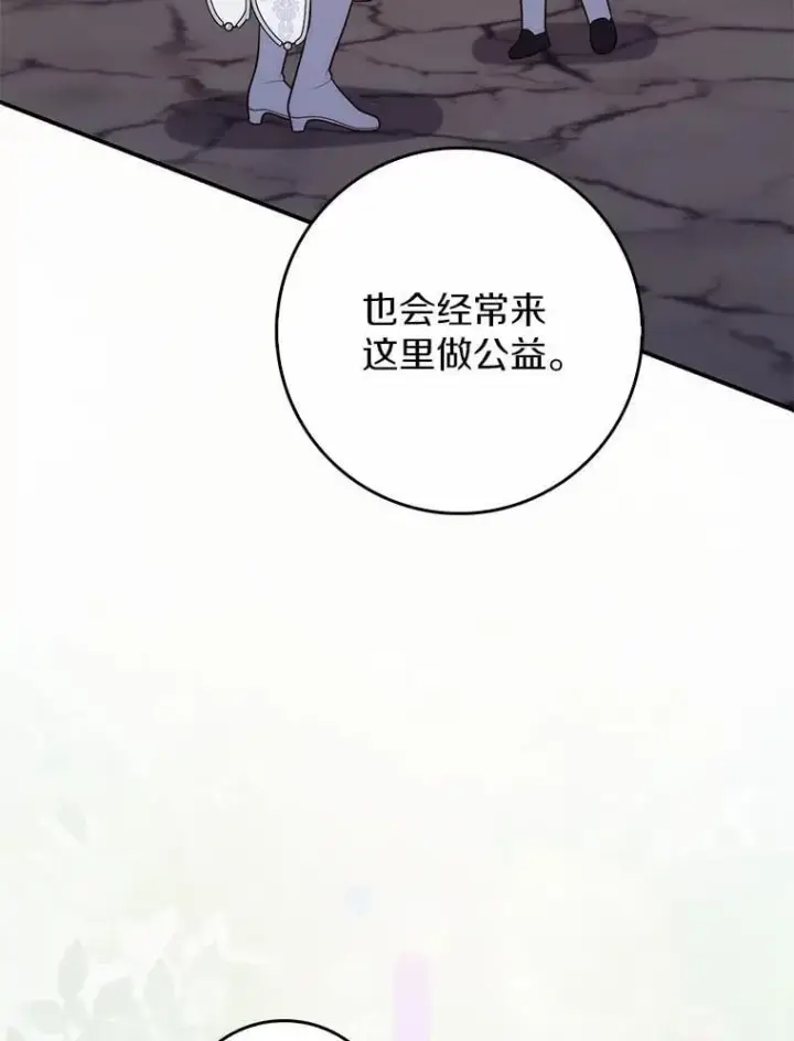 《占卜的公女》66.太像了图88
