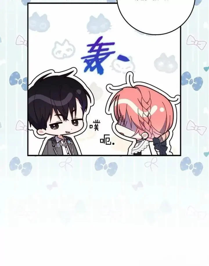 《占卜的公女》66.太像了图98