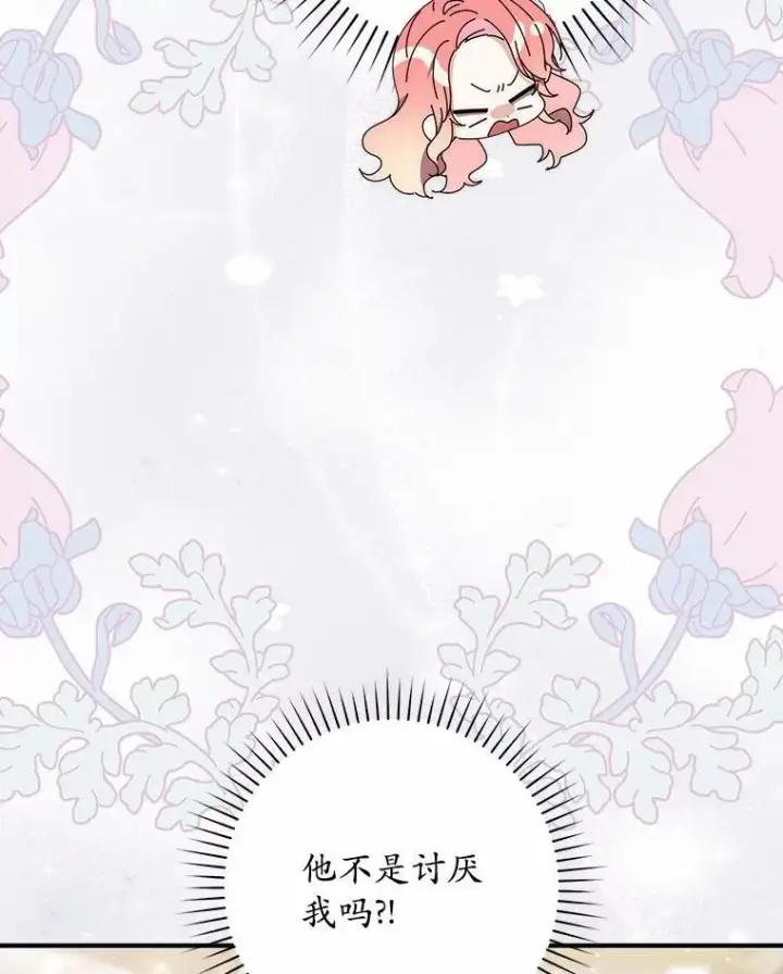 《占卜的公女》67.生日快乐图107