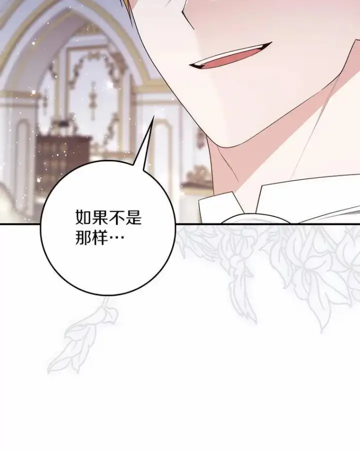 《占卜的公女》67.生日快乐图114