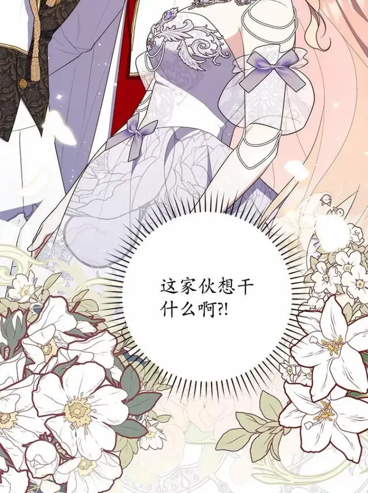 《占卜的公女》67.生日快乐图129