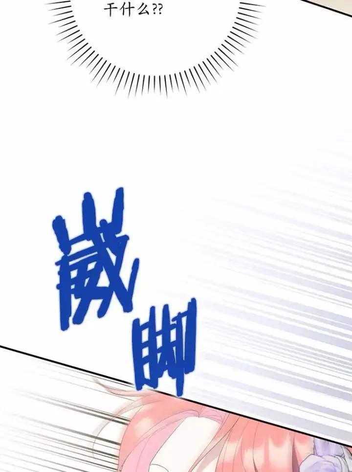 《占卜的公女》67.生日快乐图140