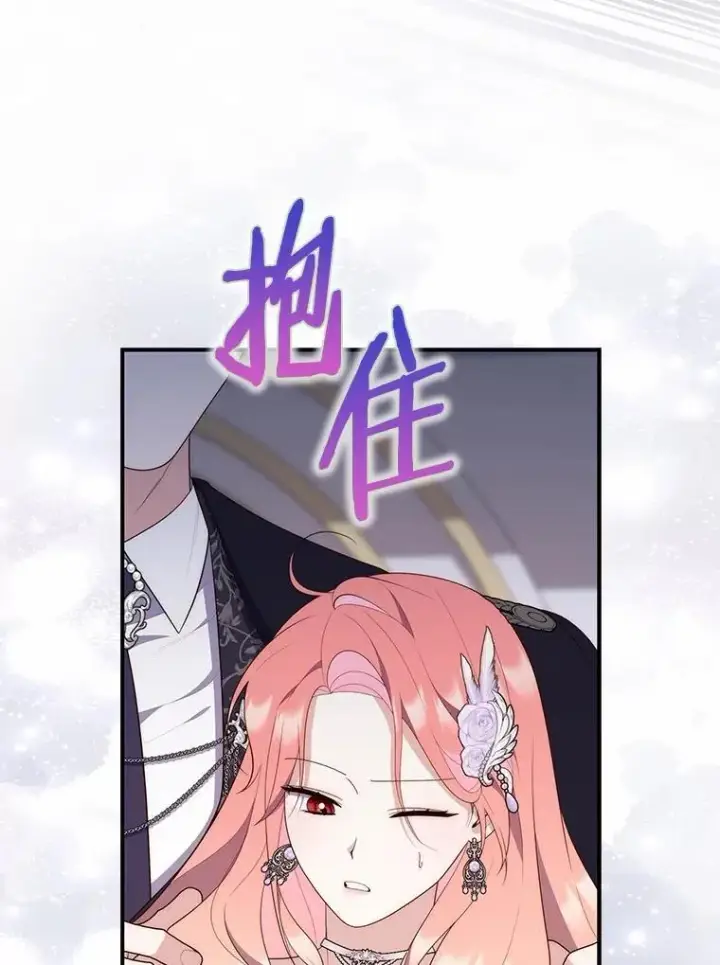 《占卜的公女》67.生日快乐图142