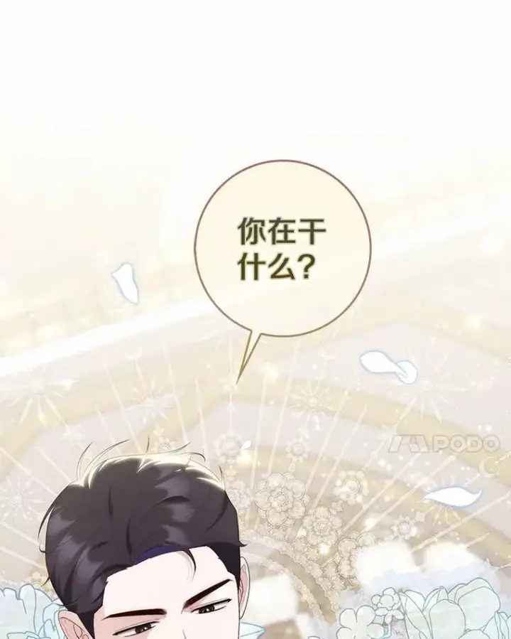 《占卜的公女》67.生日快乐图144