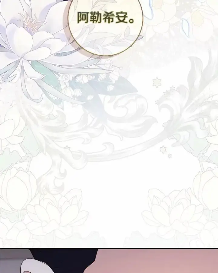 《占卜的公女》67.生日快乐图146