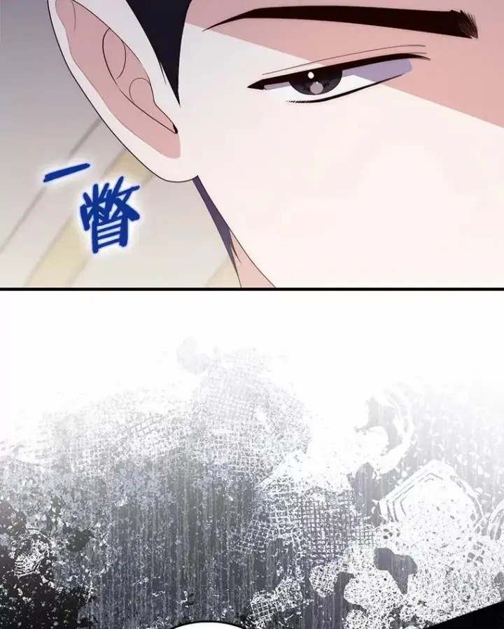 《占卜的公女》67.生日快乐图147