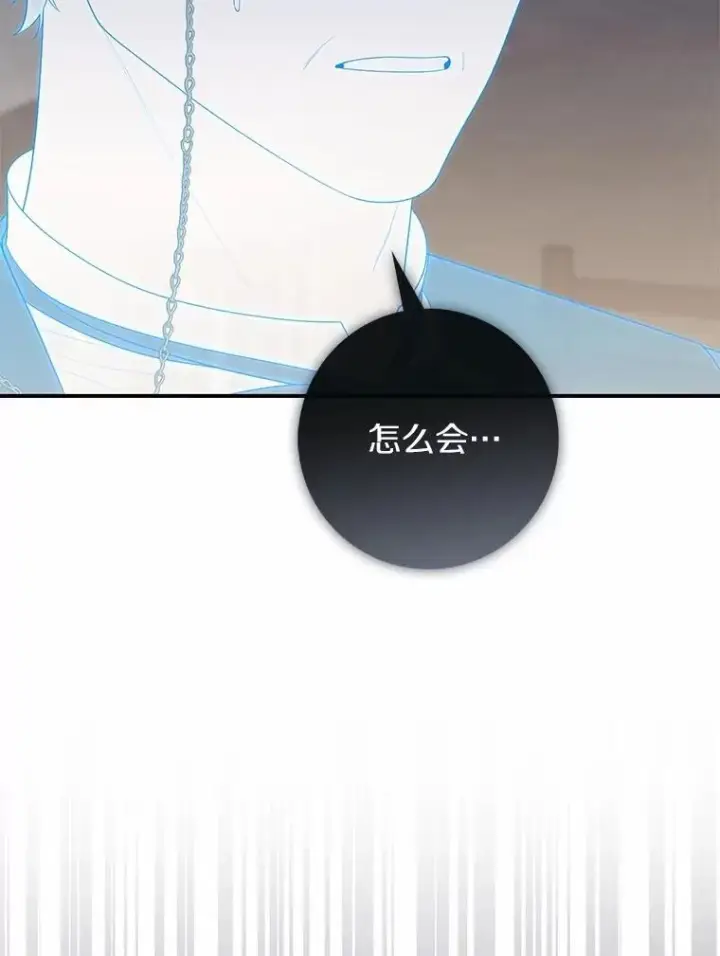 《占卜的公女》67.生日快乐图15