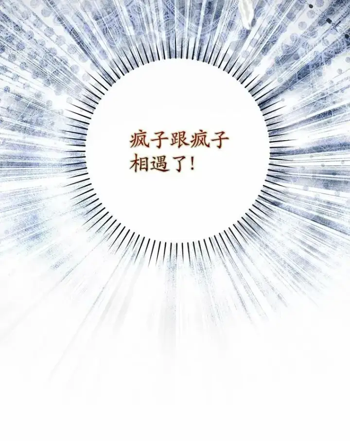 《占卜的公女》67.生日快乐图152