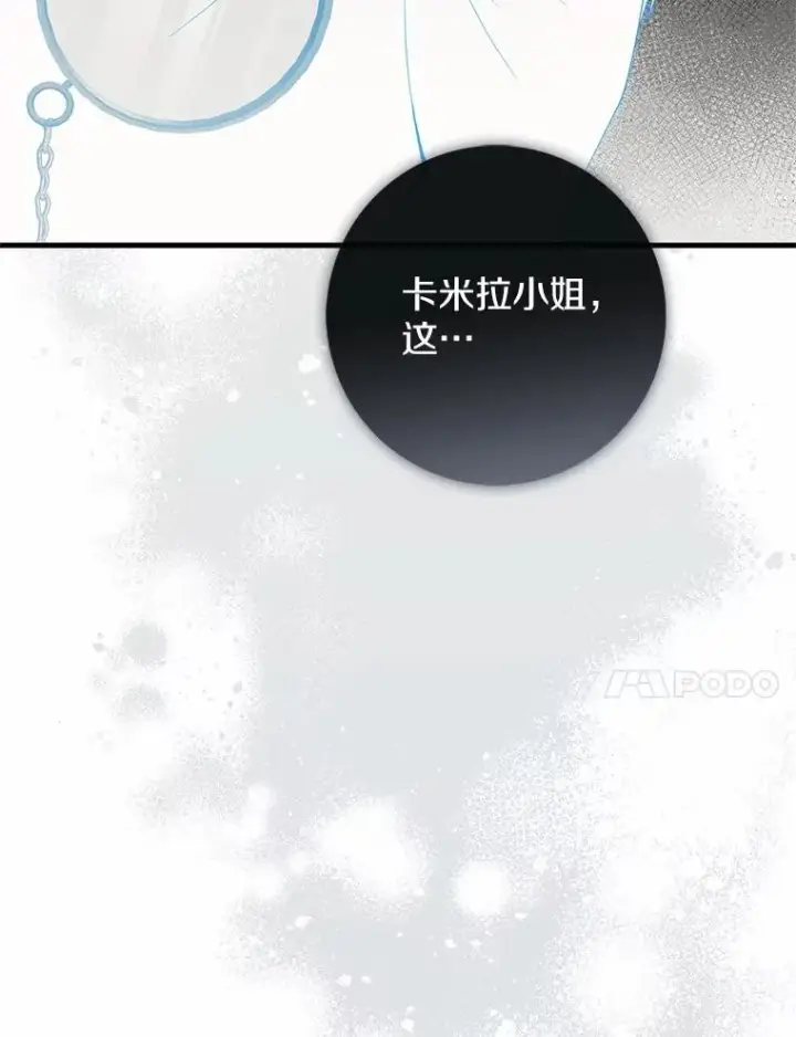 《占卜的公女》67.生日快乐图30