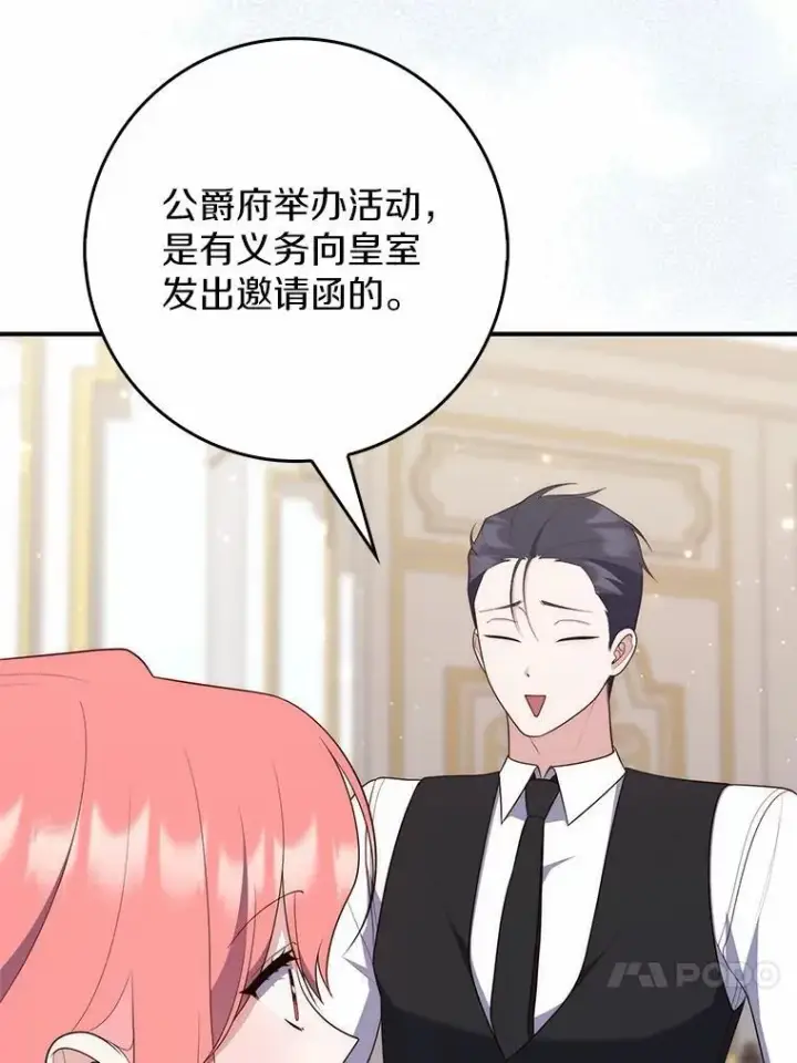 《占卜的公女》67.生日快乐图87