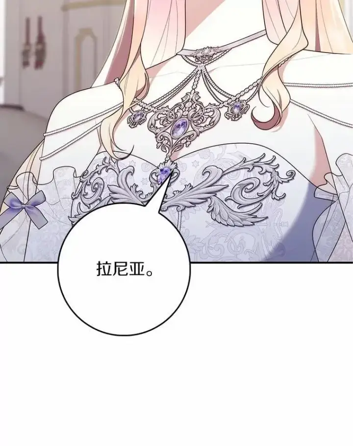 《占卜的公女》68.别给我惹事图101