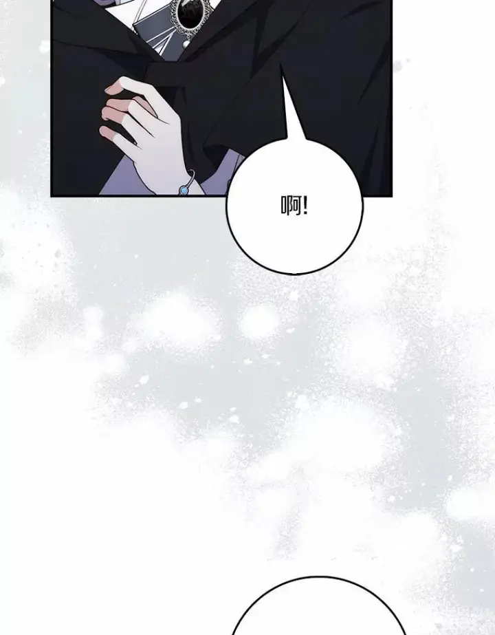 《占卜的公女》68.别给我惹事图106