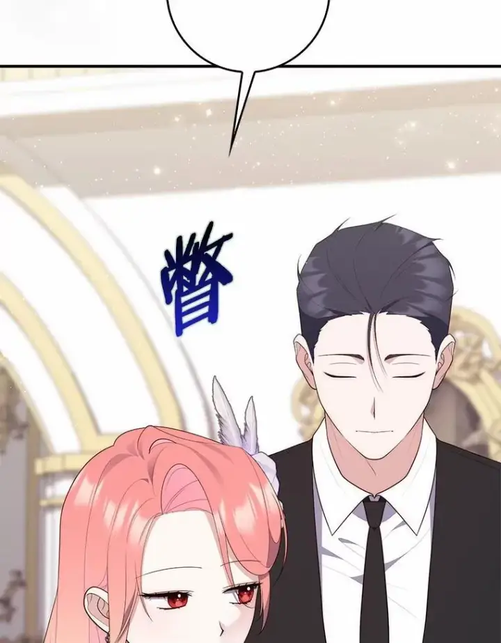 《占卜的公女》68.别给我惹事图110