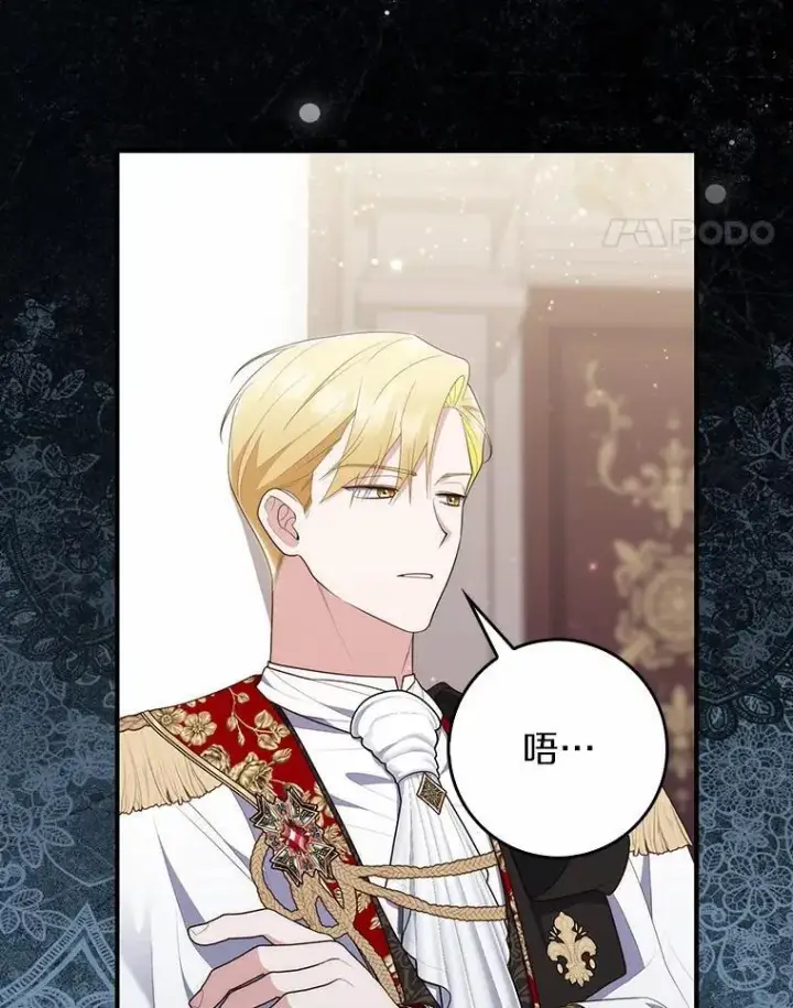 《占卜的公女》68.别给我惹事图119