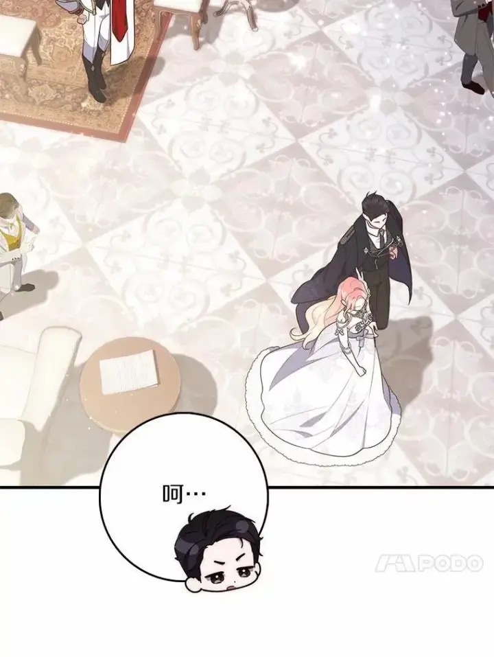 《占卜的公女》68.别给我惹事图13