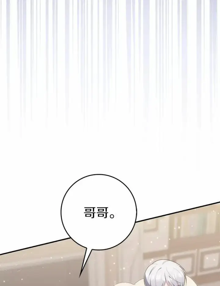 《占卜的公女》68.别给我惹事图131