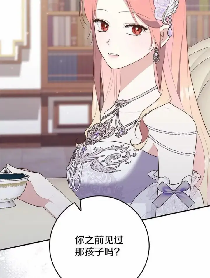 《占卜的公女》68.别给我惹事图140