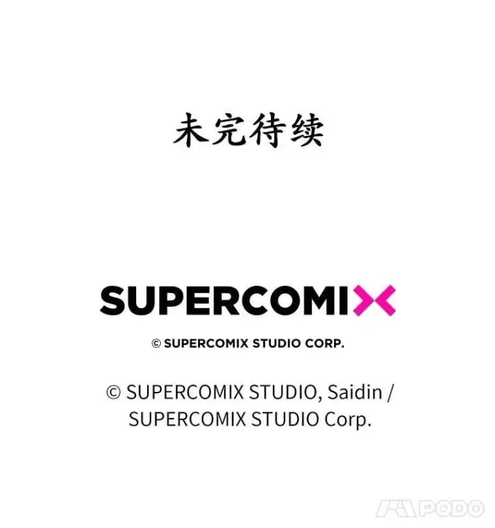 《占卜的公女》68.别给我惹事图156