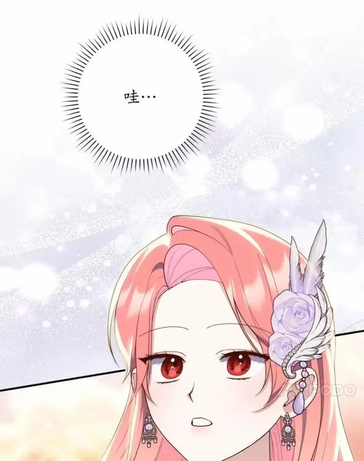 《占卜的公女》68.别给我惹事图35