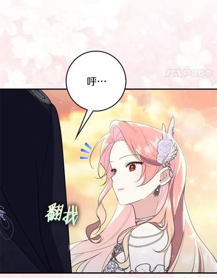 《占卜的公女》68.别给我惹事图49