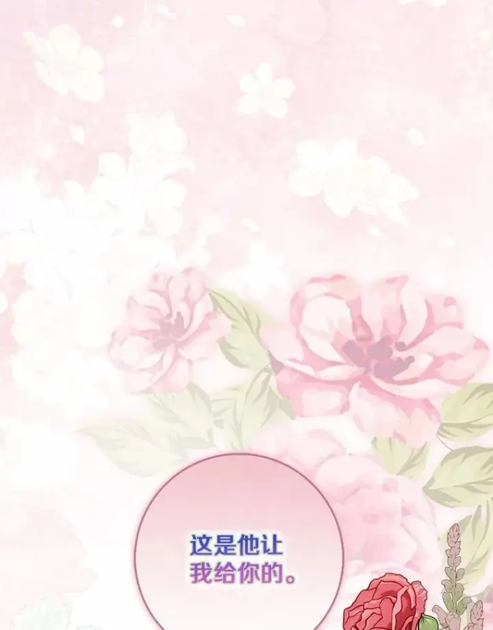 《占卜的公女》68.别给我惹事图50