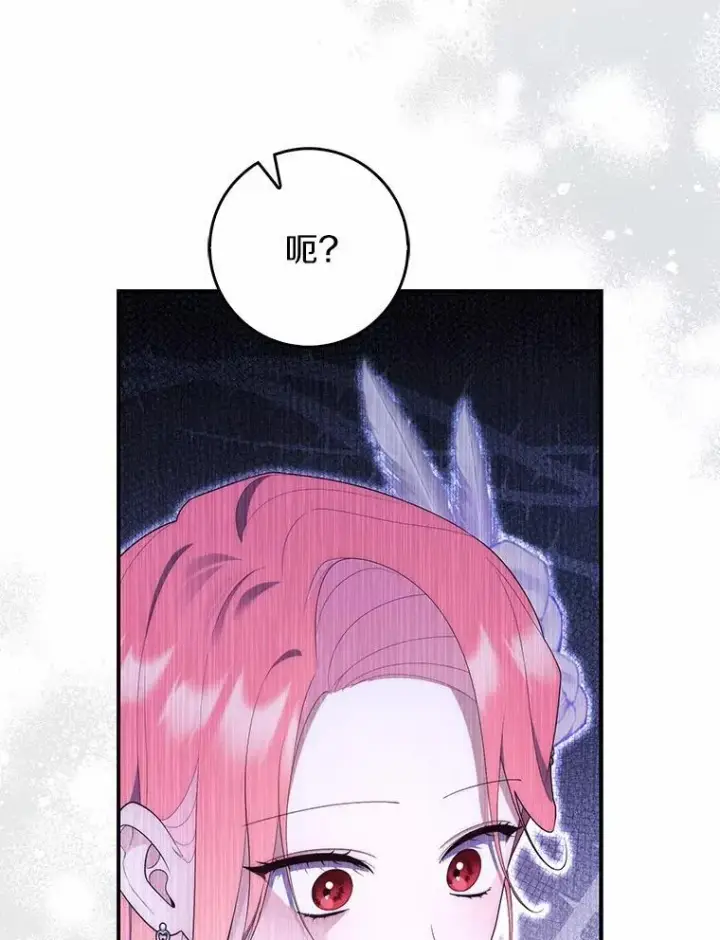 《占卜的公女》68.别给我惹事图74
